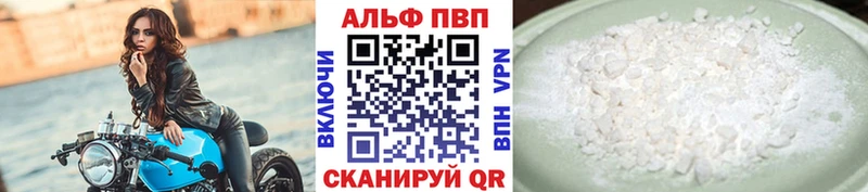 APVP крисы CK  Мурманск 
