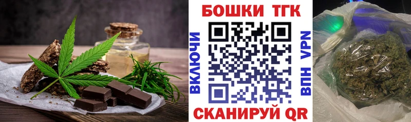 Печенье с ТГК марихуана  Мурманск 