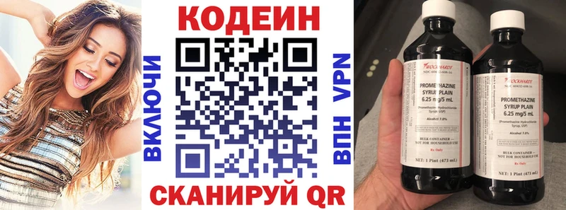 Codein Purple Drank  хочу наркоту  Мурманск 
