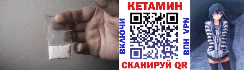 КЕТАМИН VHQ  Мурманск 