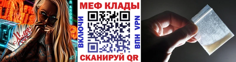 Мефедрон VHQ цена Мурманск