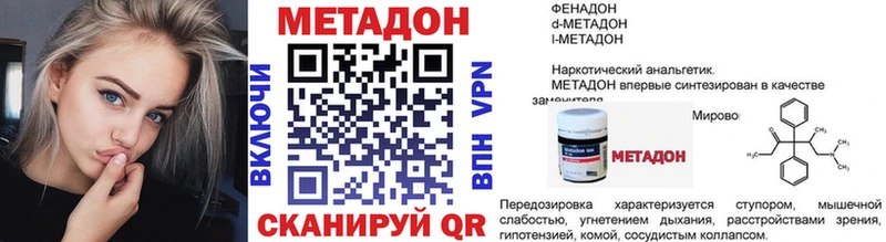 МЕТАДОН мёд  купить наркотики цена  Мурманск 